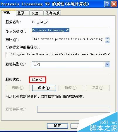 会声会影错误38