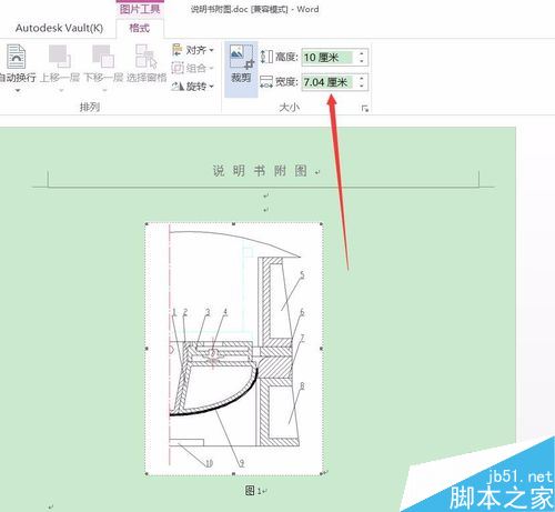 Word2016图片大小怎么设置？Word2016精确编辑图片尺寸教程