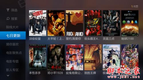 四核华为秘盒子如何安装电视猫app看直播电视