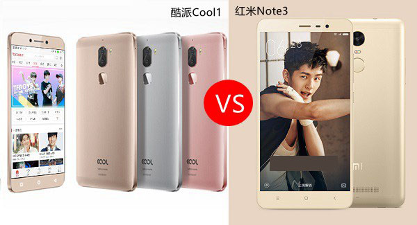 酷派Cool1和红米Note3哪个好?酷派Cool1与红米Note3的区别