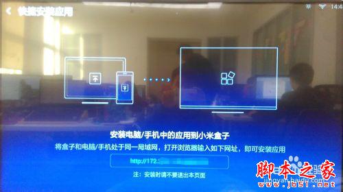 小米小盒子如何安装电视猫视频？