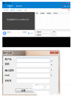 字幕大师怎么用 字幕大师使用教程