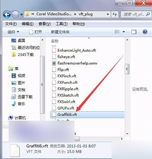 会声会影中的G滤镜使用一段后不显示了怎么操作