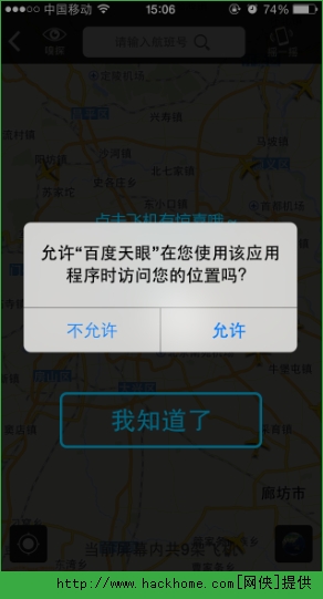 百度天眼怎么用？百度天眼使用方法图文详解[多图]图片2