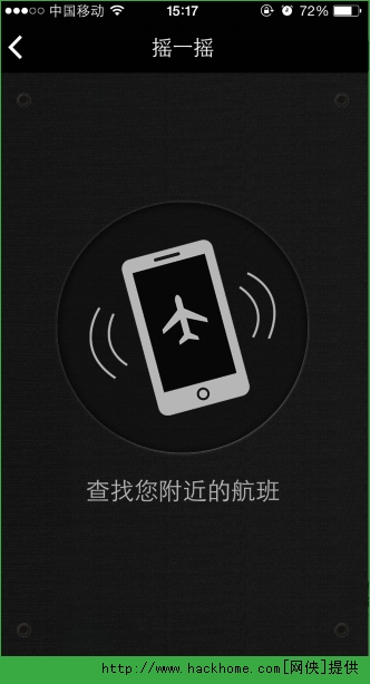 百度天眼怎么用？百度天眼使用方法图文详解[多图]图片6