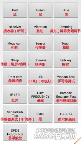11款手机工程模式汇总小编教你来验机