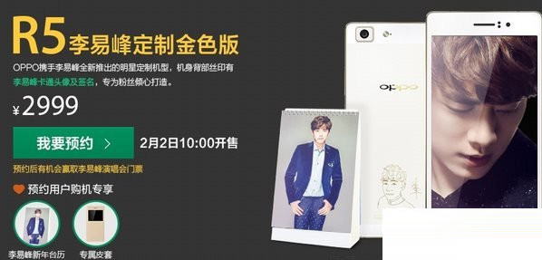 oppo r5李易峰定制金色版价格多少钱?李易峰定制金色版报价1
