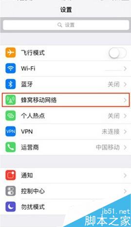 iPhone6如何启用VoLTE