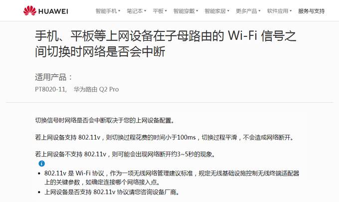 5分钟轻松实现WiFi全屋覆盖?华为路由 Q2 Pro 深度评测