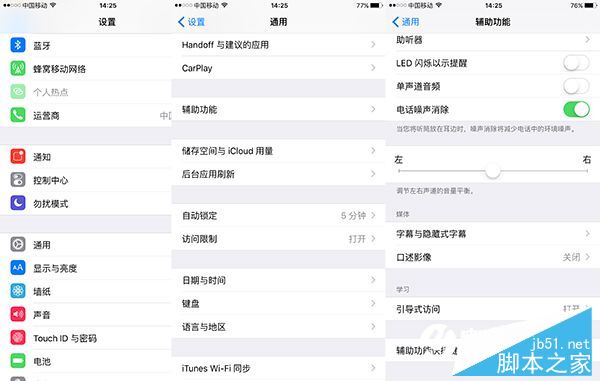 苹果设备怎么限制iPhone、ipad玩手机游戏的时间