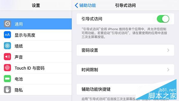苹果设备怎么限制iPhone、ipad玩手机游戏的时间