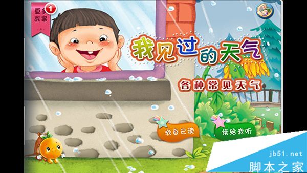 苹果设备怎么限制iPhone、ipad玩手机游戏的时间