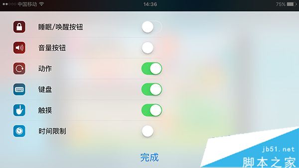 苹果设备怎么限制iPhone、ipad玩手机游戏的时间