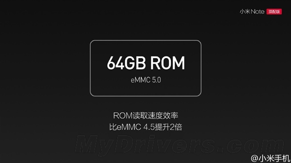 太狠了！小米Note顶配版发布