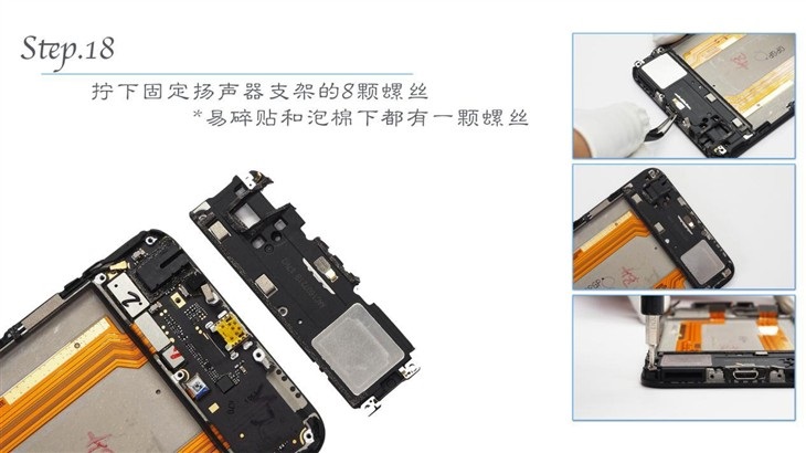 vivo X7怎么拆机 vivo X7拆机图文教程