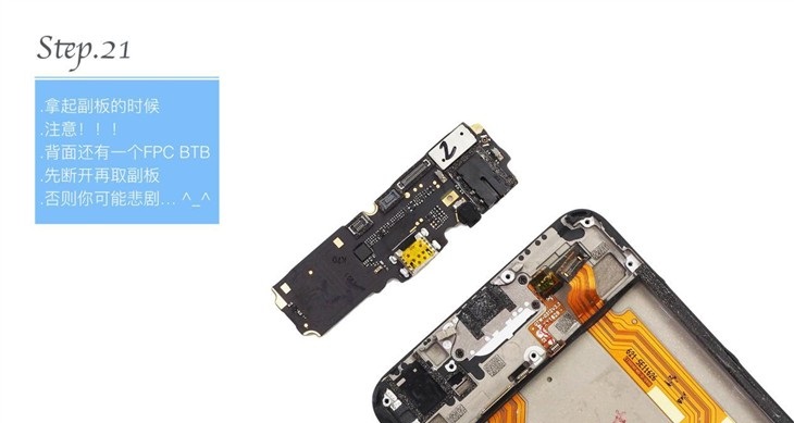 vivo X7怎么拆机 vivo X7拆机图文教程