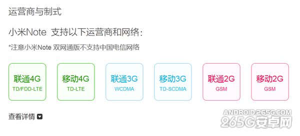 小米Note是双卡双待双通吗