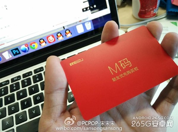 魅族发布会邀请函曝光：这是要办婚礼？