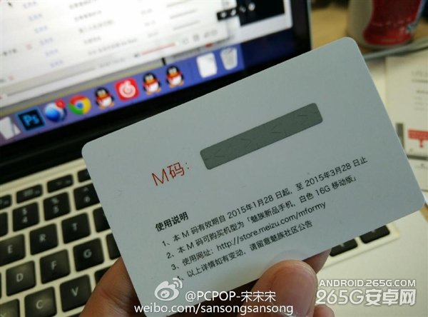 魅族发布会邀请函曝光：这是要办婚礼？