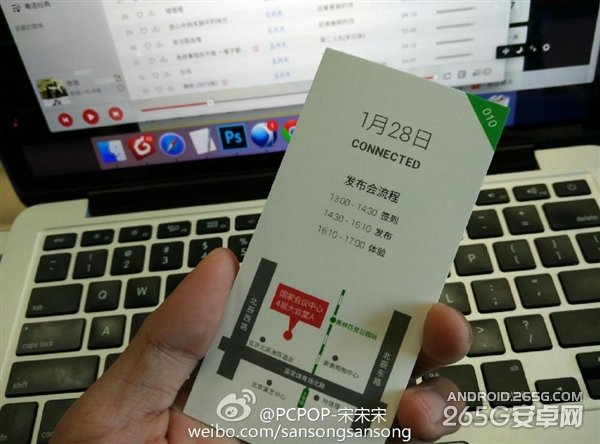 魅族发布会邀请函曝光：这是要办婚礼？