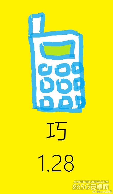 魅族发布会邀请函曝光：这是要办婚礼？