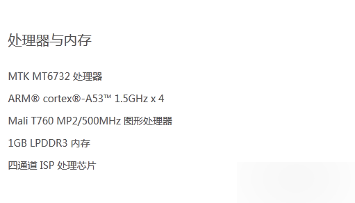 魅蓝手机的内存有多少