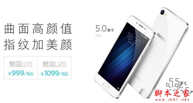 魅蓝u20和魅蓝e哪个值得买 魅蓝U20与魅蓝E详细区别评测