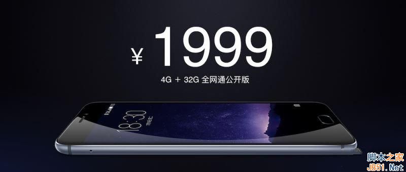 魅蓝U20,魅族MX6和魅蓝U20区别对比