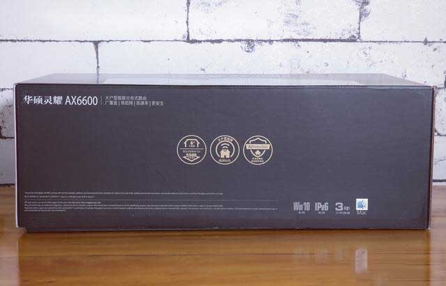 听说今年流行WIFI6,赶紧入手了华硕灵耀AX6600路由器