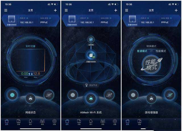 听说今年流行WIFI6,赶紧入手了华硕灵耀AX6600路由器