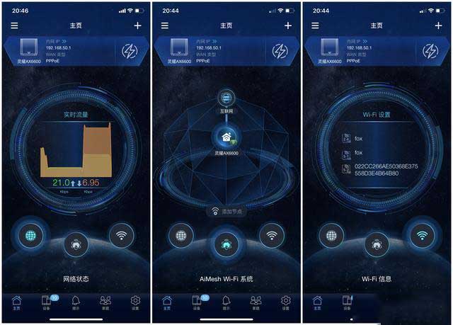 听说今年流行WIFI6,赶紧入手了华硕灵耀AX6600路由器