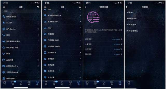 听说今年流行WIFI6,赶紧入手了华硕灵耀AX6600路由器