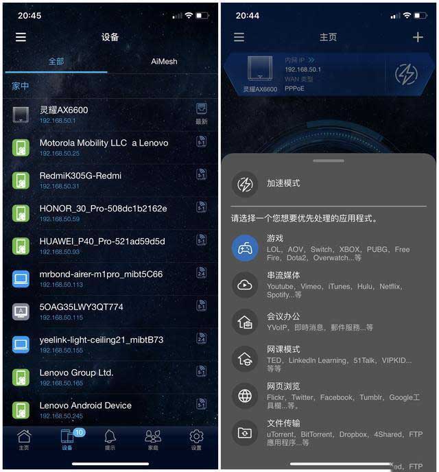 听说今年流行WIFI6,赶紧入手了华硕灵耀AX6600路由器