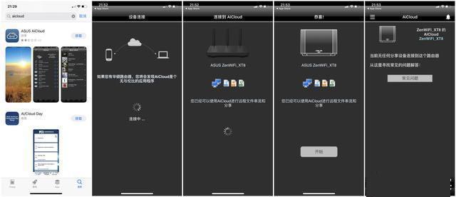听说今年流行WIFI6,赶紧入手了华硕灵耀AX6600路由器