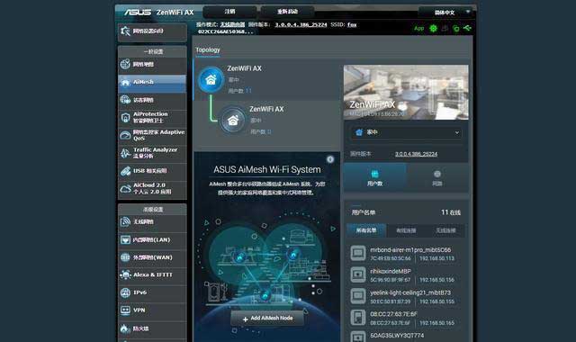 听说今年流行WIFI6,赶紧入手了华硕灵耀AX6600路由器