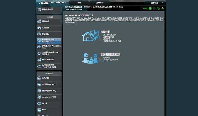 听说今年流行WIFI6,赶紧入手了华硕灵耀AX6600路由器