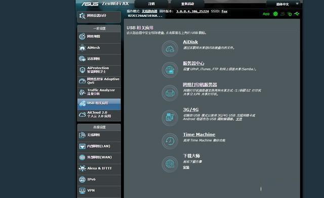 听说今年流行WIFI6,赶紧入手了华硕灵耀AX6600路由器