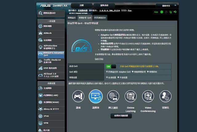 听说今年流行WIFI6,赶紧入手了华硕灵耀AX6600路由器