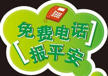 360免费电话和易信哪个好？360免费电话优缺点评测