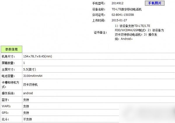 红米note联通4g版怎么样？红米note联通4g版配置1