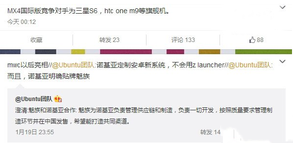 魅族mx4国际版什么时候上市？价格是多少？