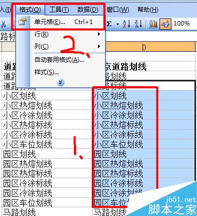 Excel如何在单元格内批量加前缀或后缀？