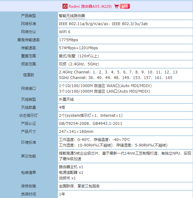 5核Wi-Fi 6就是快,Redmi路由器AX5极速上网