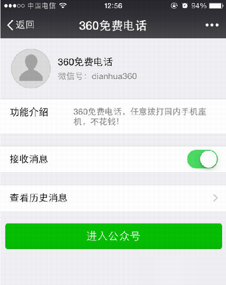 如何获取360免费电话邀请码？360免费电话邀请码获得方法