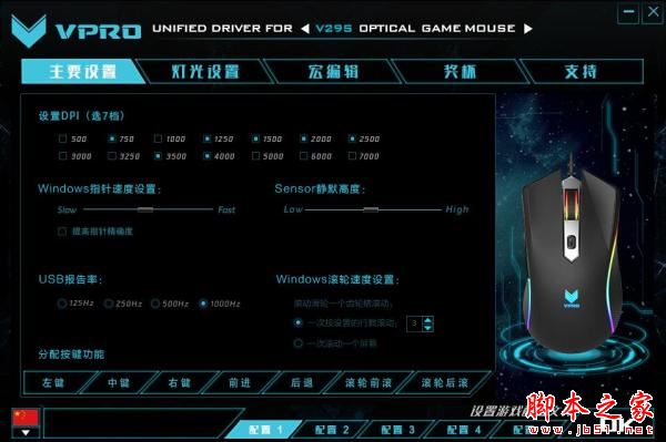 雷柏V29S游戏鼠标怎么样?雷柏V29S鼠标评测