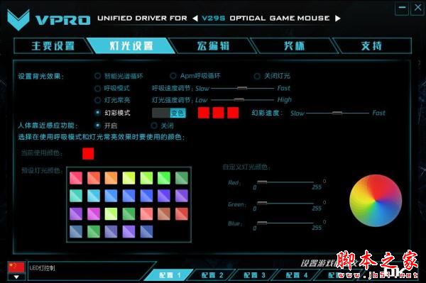 雷柏V29S游戏鼠标怎么样?雷柏V29S鼠标评测