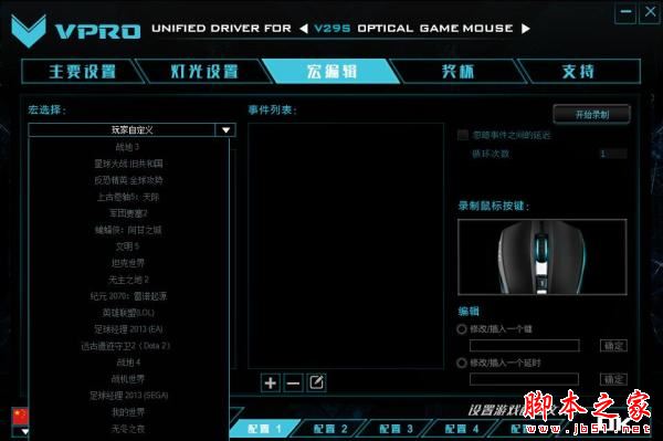 雷柏V29S游戏鼠标怎么样?雷柏V29S鼠标评测