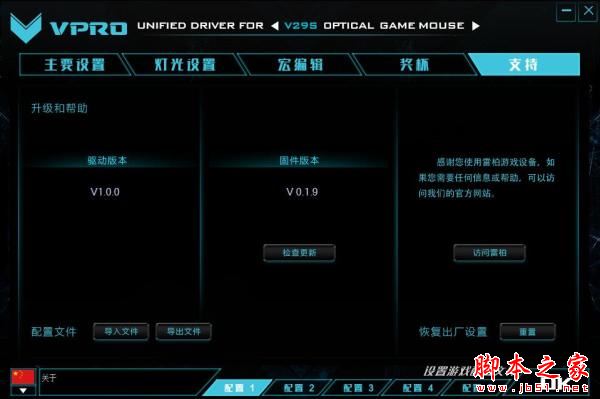 雷柏V29S游戏鼠标怎么样?雷柏V29S鼠标评测