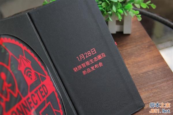 魅族发布会邀请函图赏：喜庆/别致