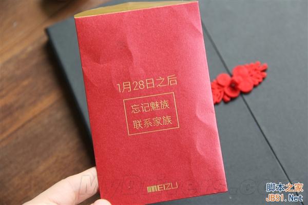魅族发布会邀请函图赏：喜庆/别致